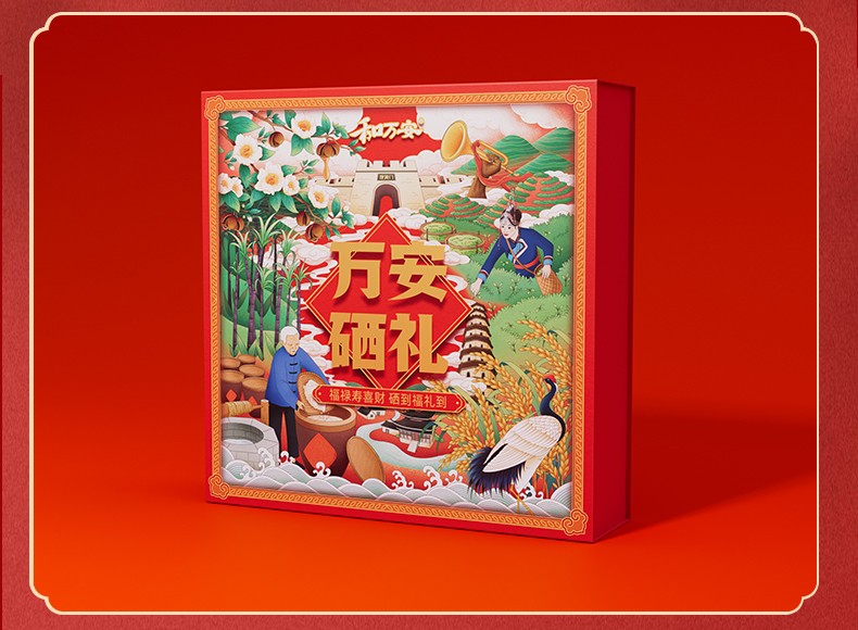 和萬安|生態農業|有機食品|綠色食品|稻田共養