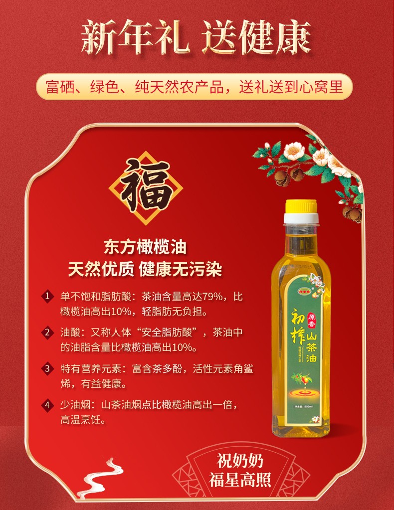 和萬安|生態農業|有機食品|綠色食品|稻田共養