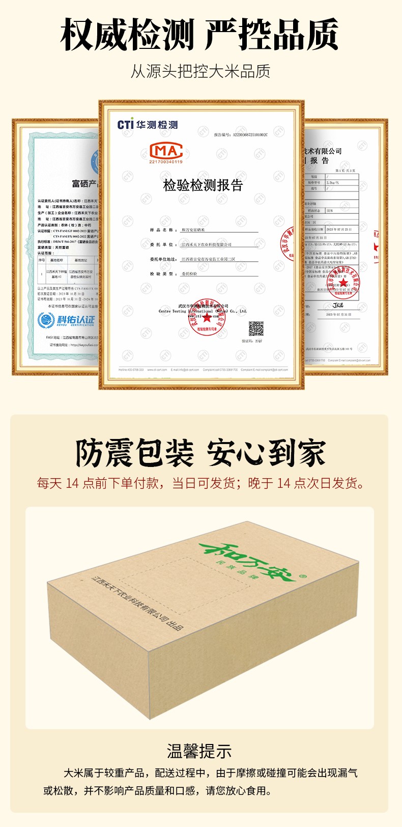 和萬安|生態農業|有機食品|綠色食品|稻田共養