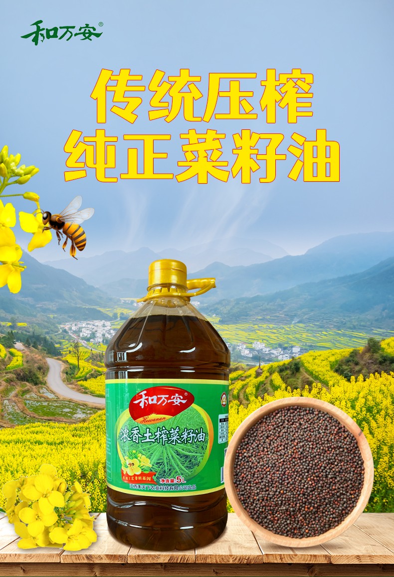 和萬安|生態(tài)農(nóng)業(yè)|有機(jī)食品|綠色食品|稻田共養(yǎng)