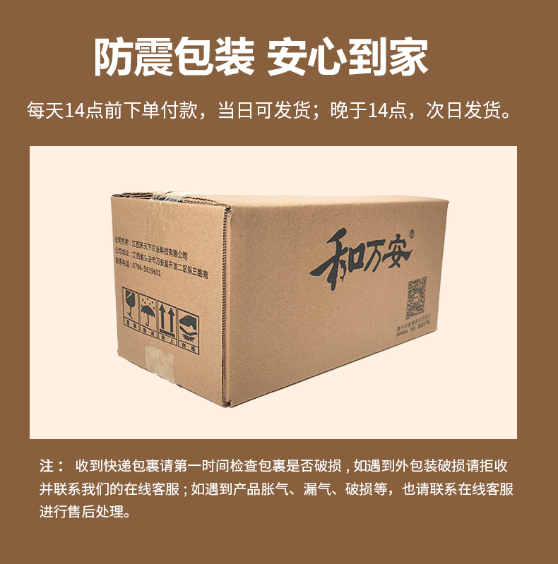 和萬安|生態(tài)農(nóng)業(yè)|有機(jī)食品|綠色食品|稻田共養(yǎng)