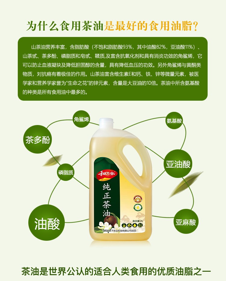 和萬安|生態(tài)農(nóng)業(yè)|有機食品|綠色食品|稻田共養(yǎng)