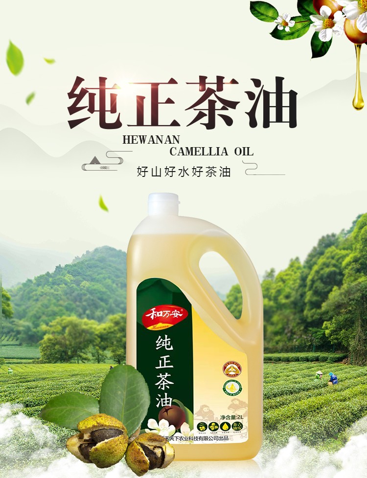 和萬安|生態(tài)農(nóng)業(yè)|有機食品|綠色食品|稻田共養(yǎng)