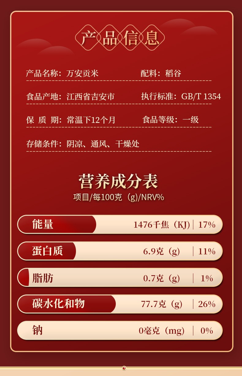 和萬安|生態(tài)農(nóng)業(yè)|有機(jī)食品|綠色食品|稻田共養(yǎng)