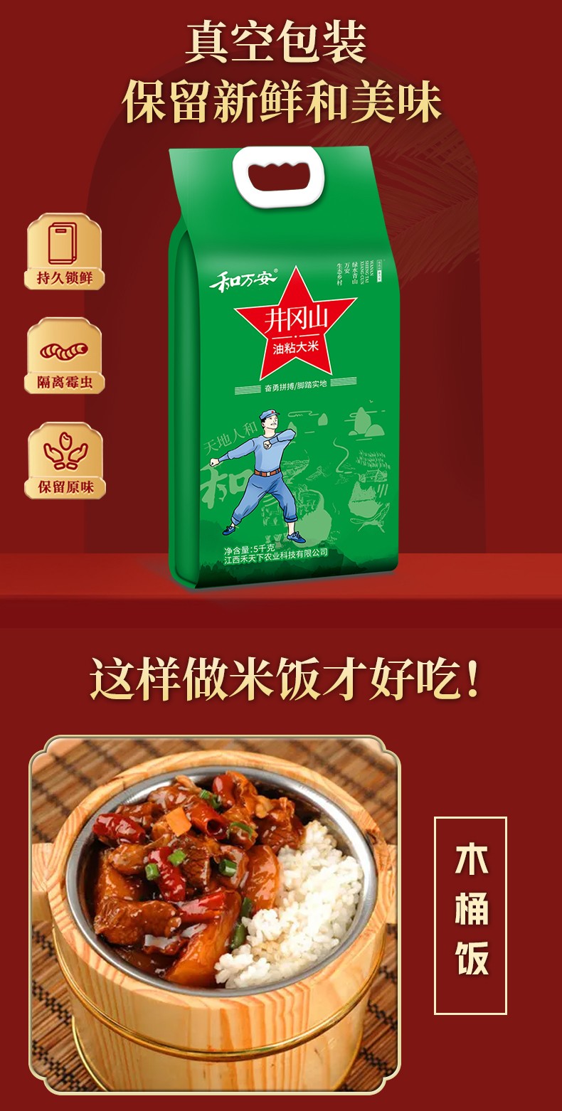 和萬安|生態農業|有機食品|綠色食品|稻田共養