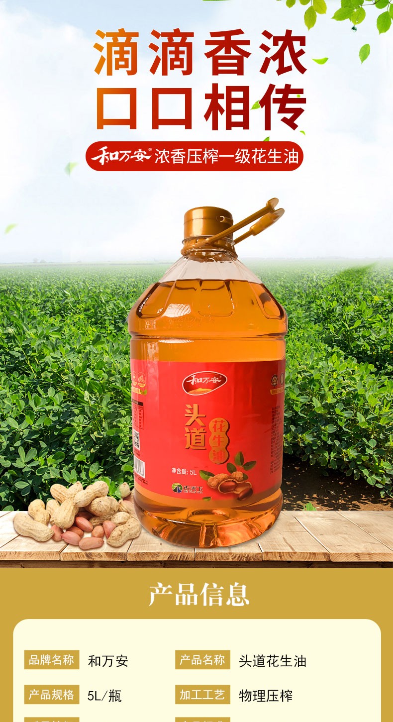 和萬安|生態(tài)農(nóng)業(yè)|有機食品|綠色食品|稻田共養(yǎng)