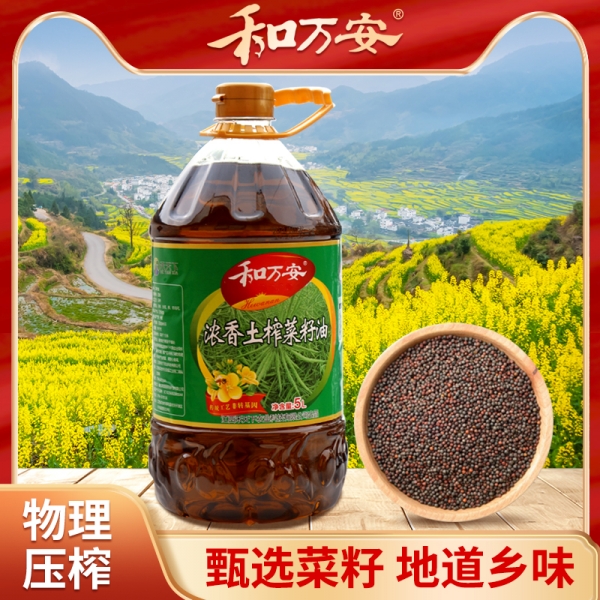 和萬安濃香土榨菜籽油5L